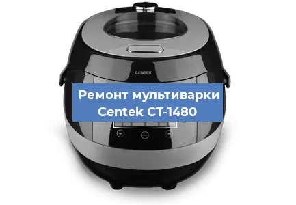 Ремонт мультиварки Centek CT-1480 в Ижевске